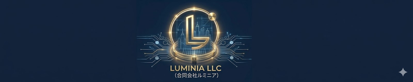 合同会社ルミニア
